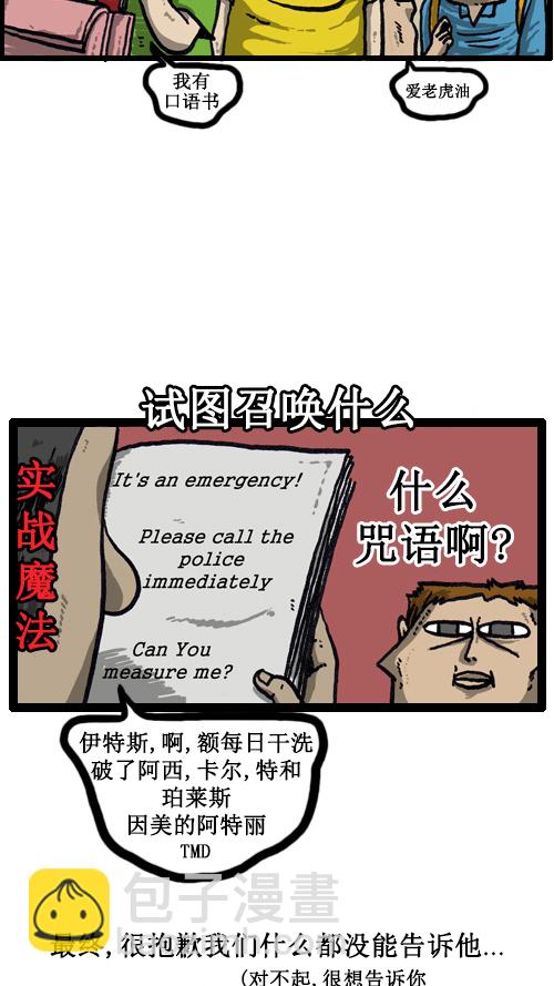 [第38话] 英语男10