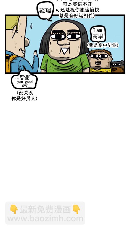 [第38话] 英语男11