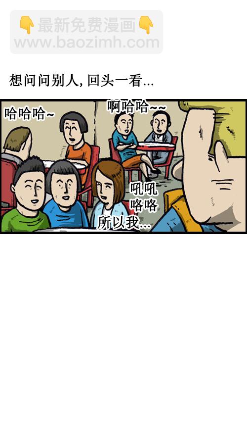 [第38话] 英语男12