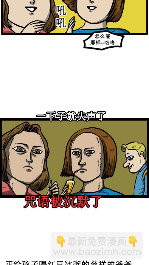 [第38话] 英语男2