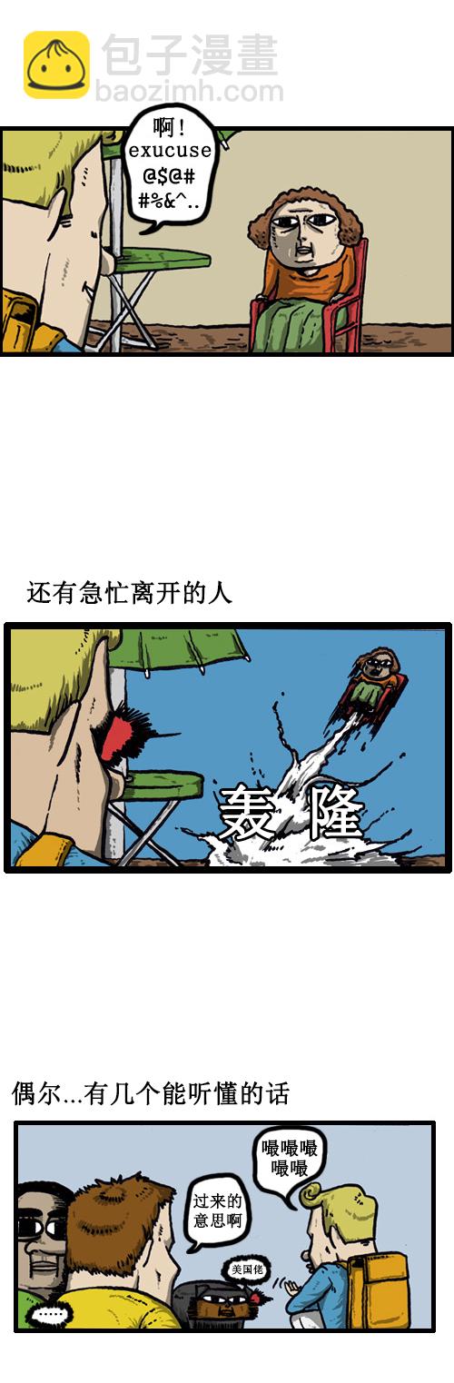 [第38话] 英语男6