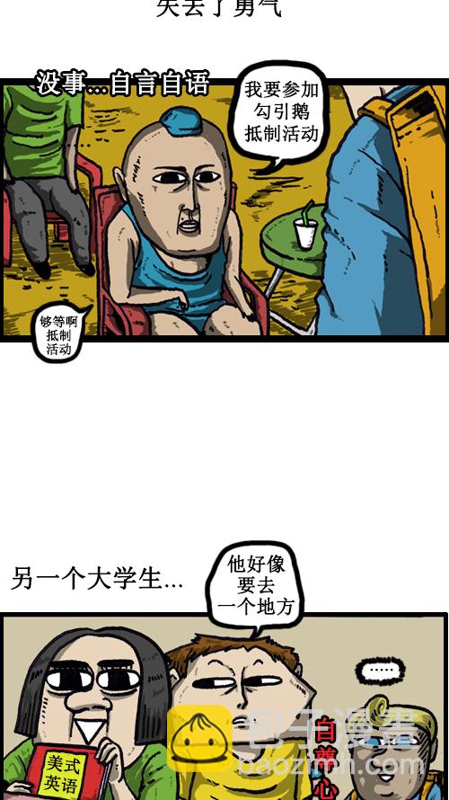 [第38话] 英语男9