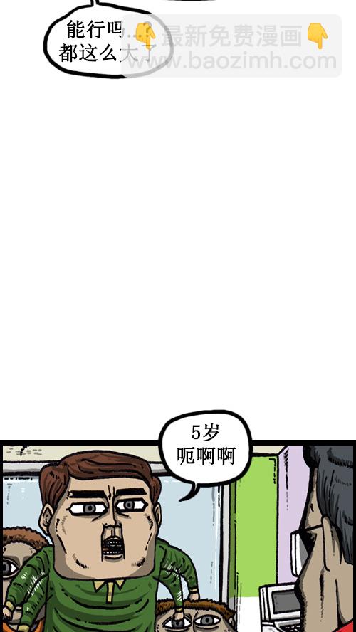 [第56话] 价格 vs 顾客13