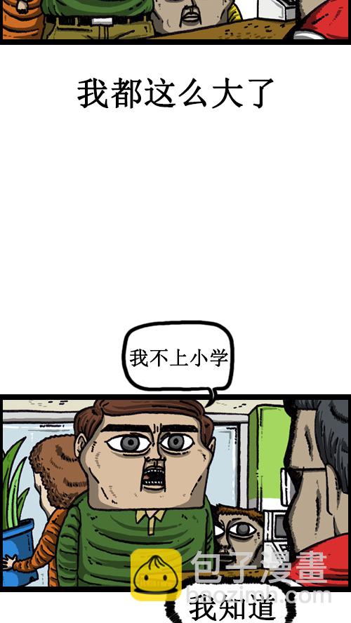 [第56话] 价格 vs 顾客14