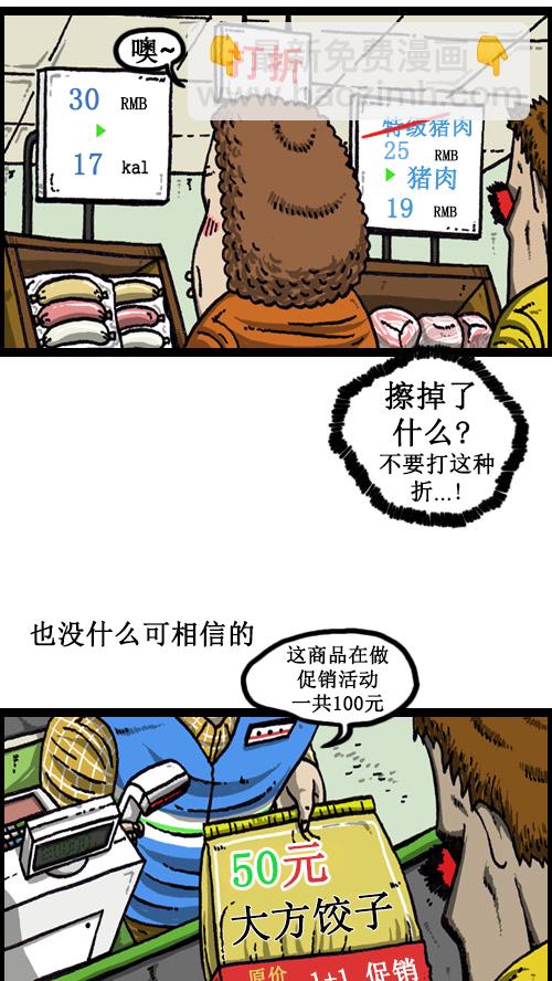 [第56话] 价格 vs 顾客2