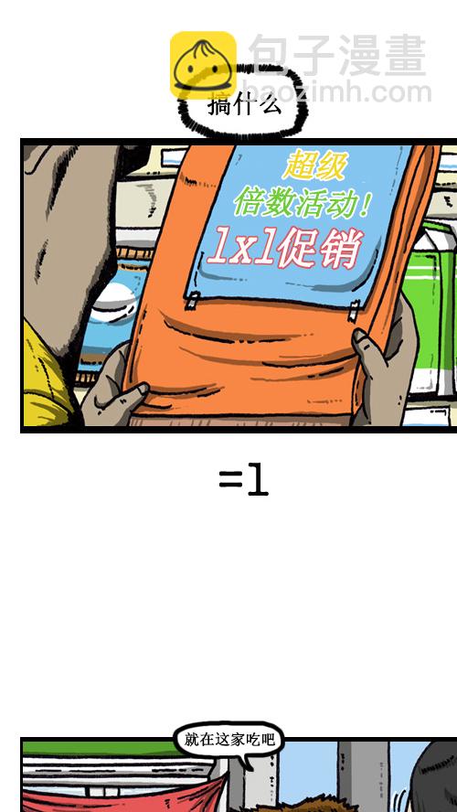 [第56话] 价格 vs 顾客4