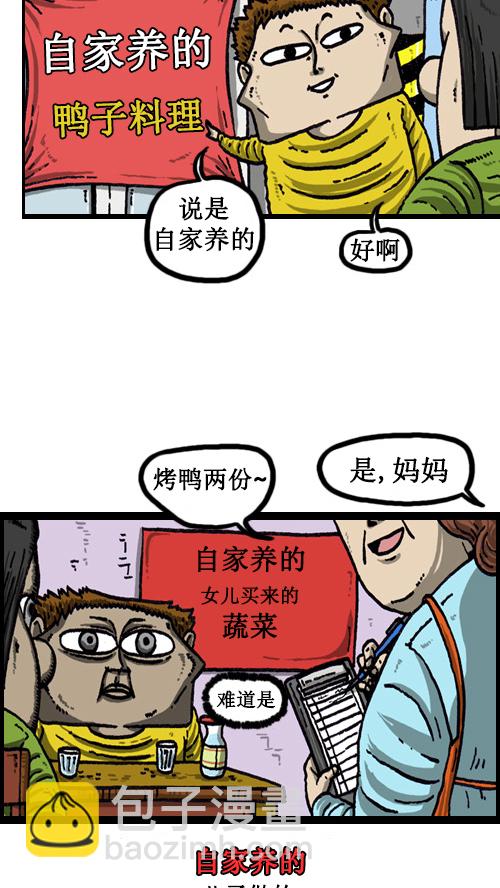 [第56话] 价格 vs 顾客5
