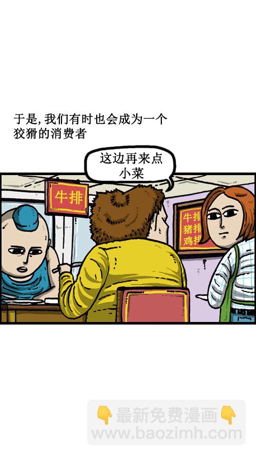 [第56话] 价格 vs 顾客8