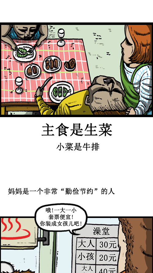 [第56话] 价格 vs 顾客9