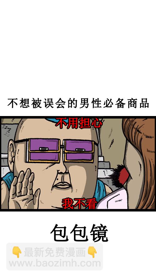 [第60话] 被误会10