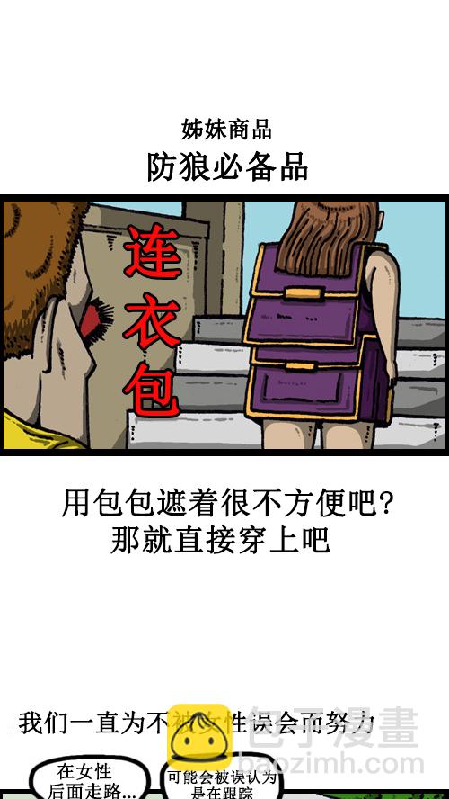 [第60话] 被误会11