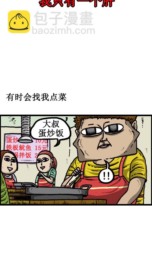 [第60话] 被误会4