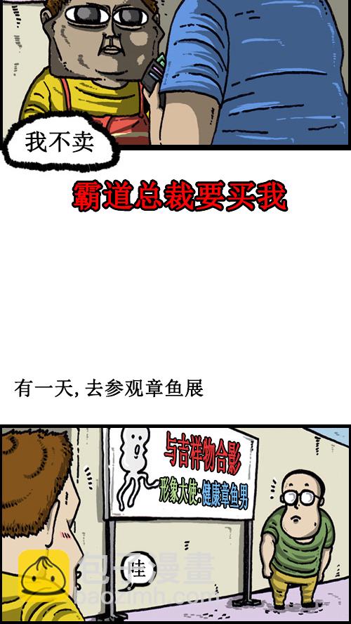 [第60话] 被误会6