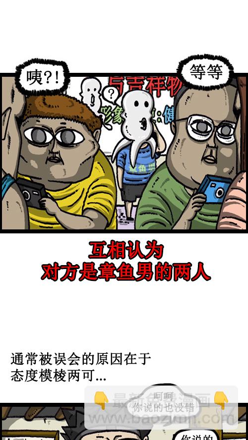 [第60话] 被误会8