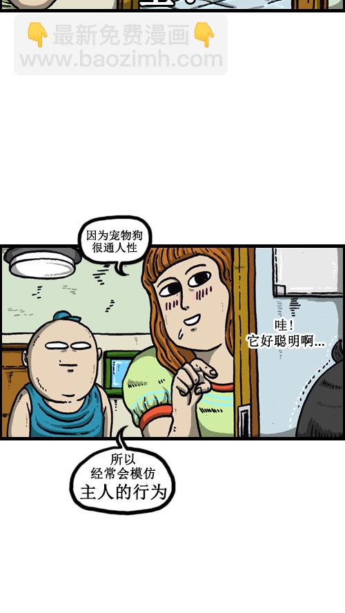 [第62话] 我的危机轶事1