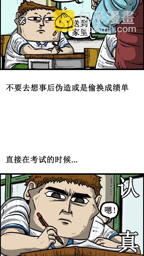 [第62话] 我的危机轶事11