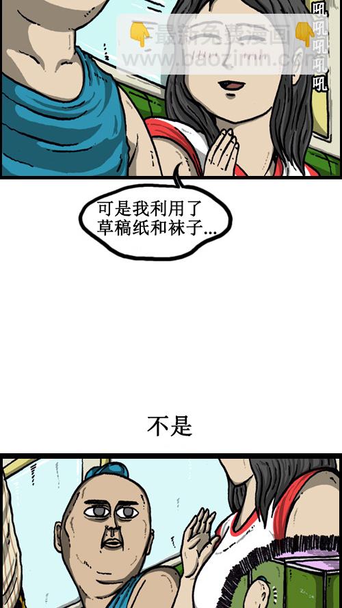 [第62话] 我的危机轶事14