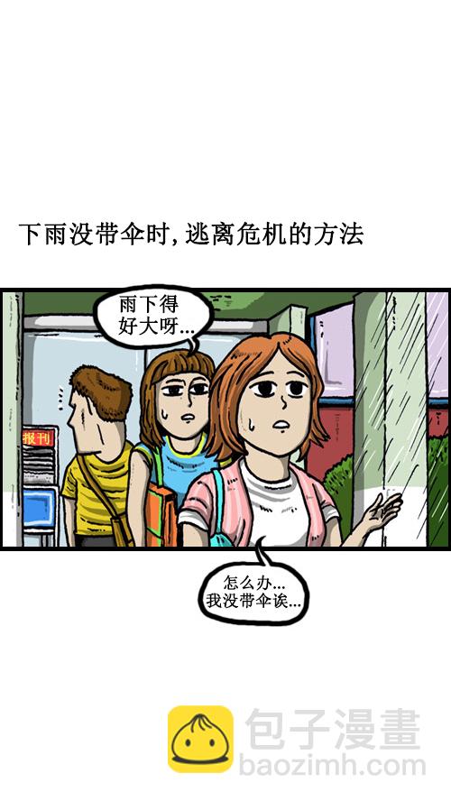[第62话] 我的危机轶事16