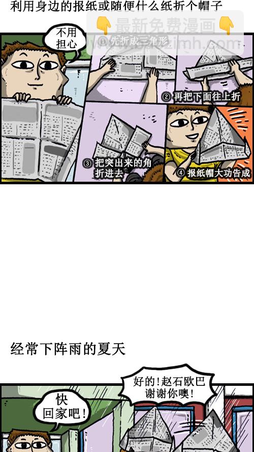 [第62话] 我的危机轶事17