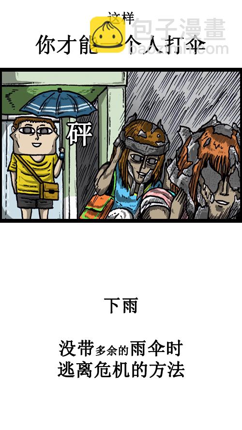 [第62话] 我的危机轶事19