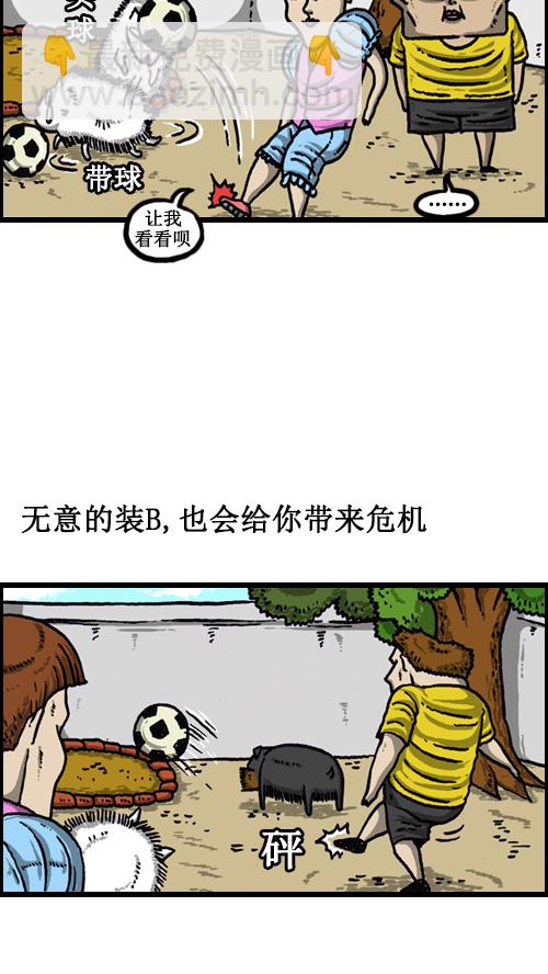 [第62话] 我的危机轶事3