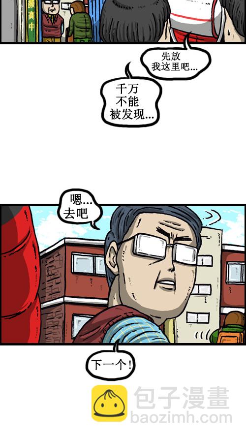 [第62话] 我的危机轶事6