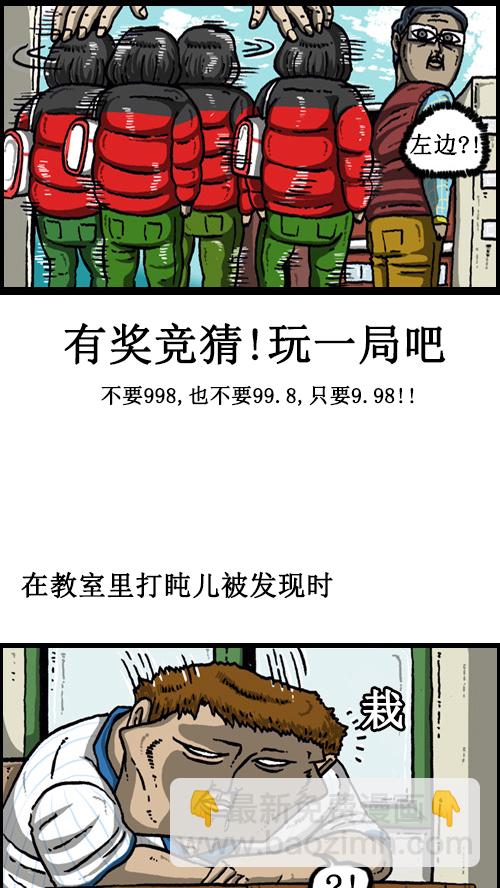 [第62话] 我的危机轶事8
