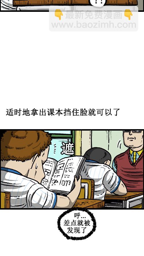 [第62话] 我的危机轶事9