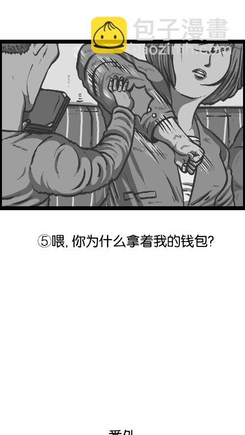 [第75话] 面基那些事儿18