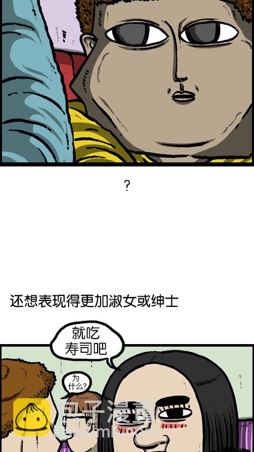 [第75话] 面基那些事儿6