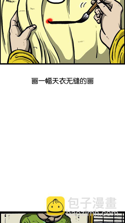 [第77话] 尴尬10