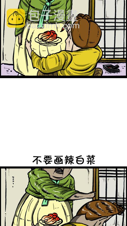 [第77话] 尴尬11