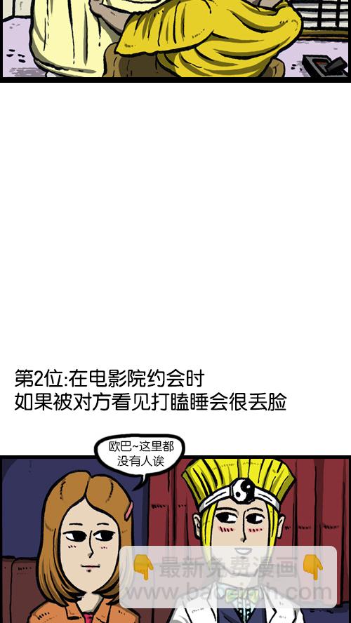 [第77话] 尴尬12