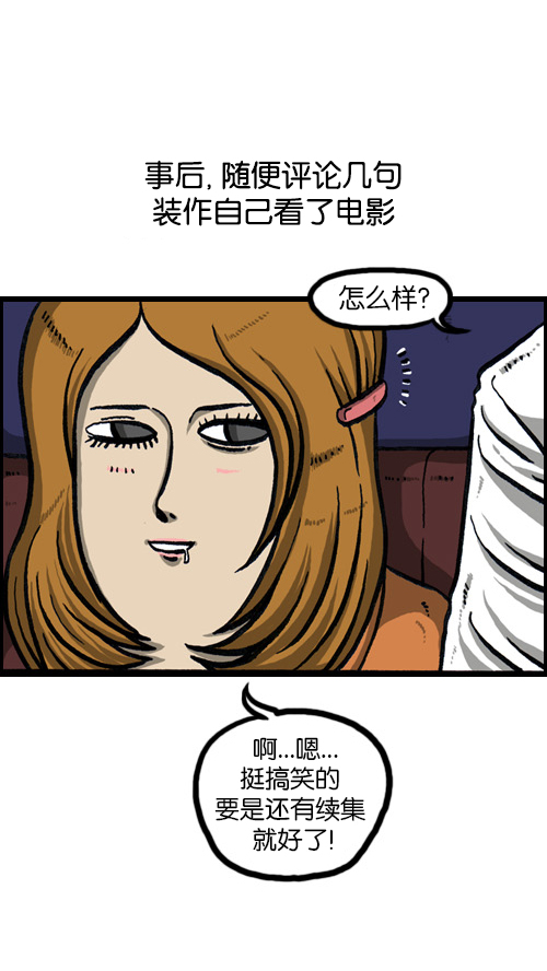 [第77话] 尴尬14