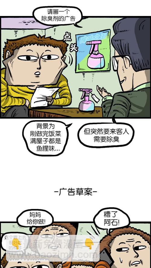 [第77话] 尴尬16