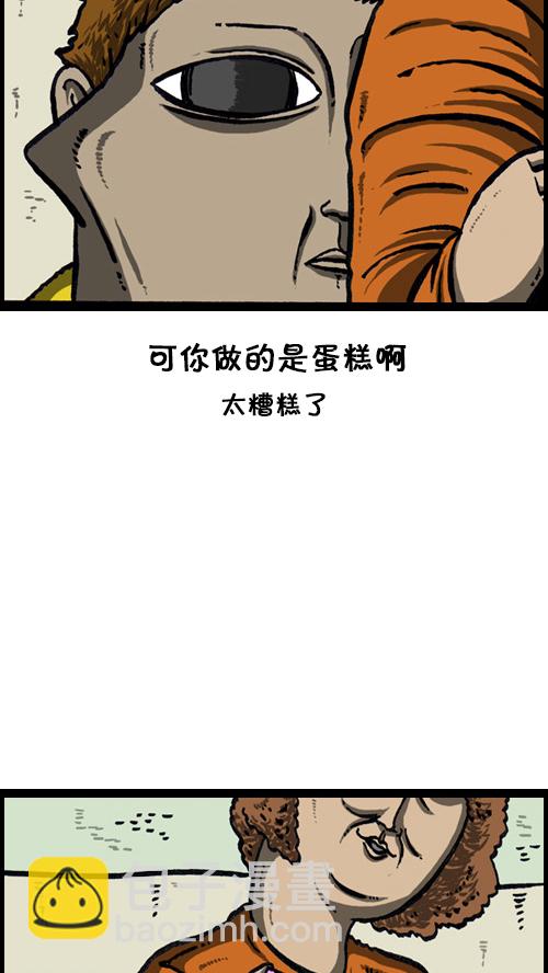 [第77话] 尴尬19