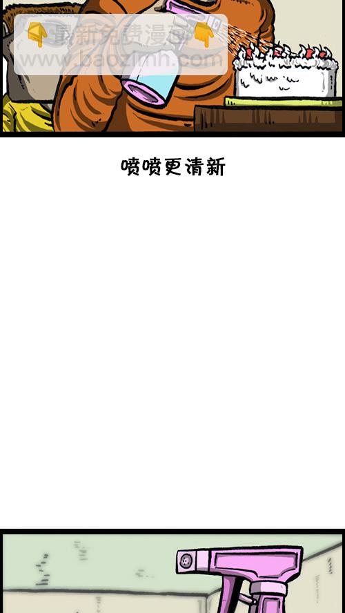 [第77话] 尴尬20