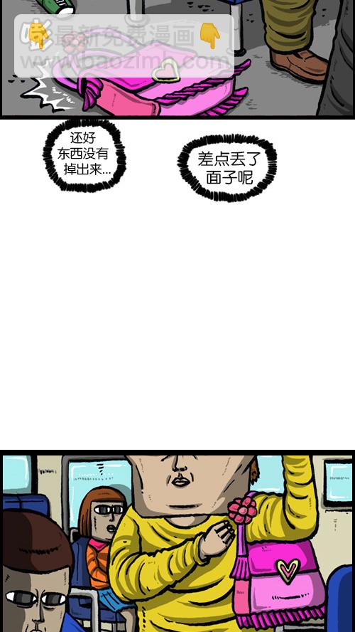 [第77话] 尴尬5