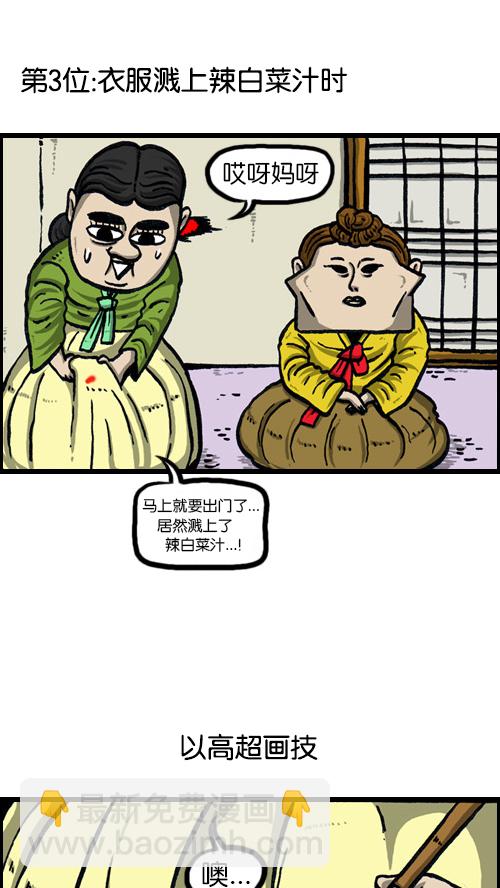 [第77话] 尴尬9