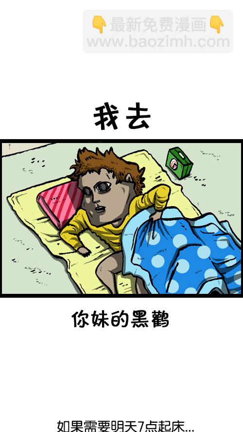 [第79话] 好想睡觉15