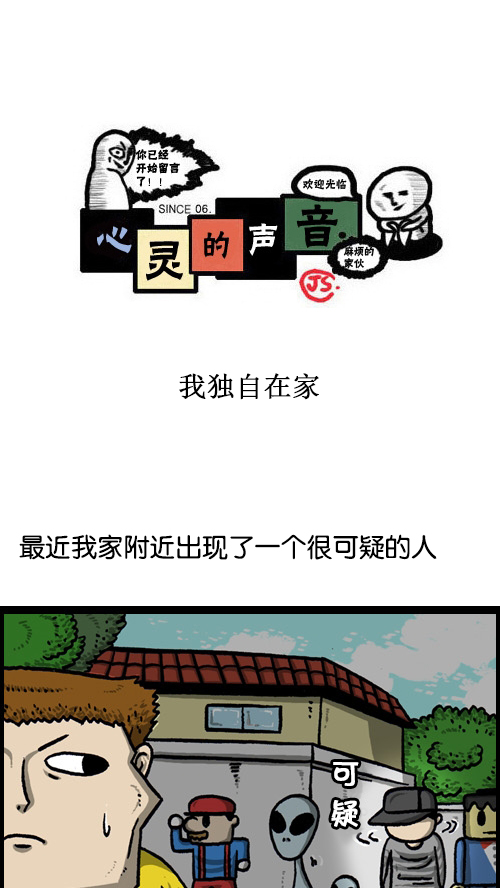 [第85话] 我独自在家0