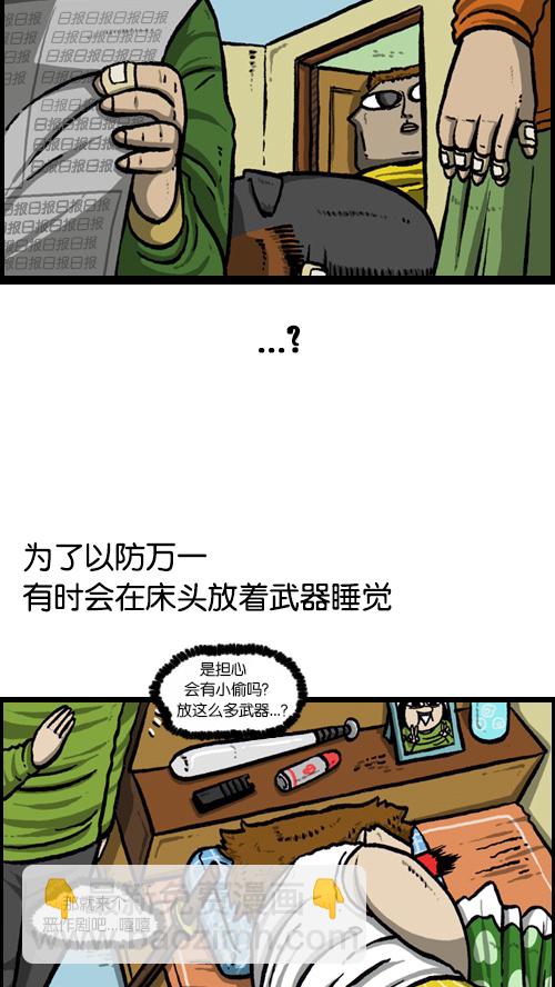 [第85话] 我独自在家10
