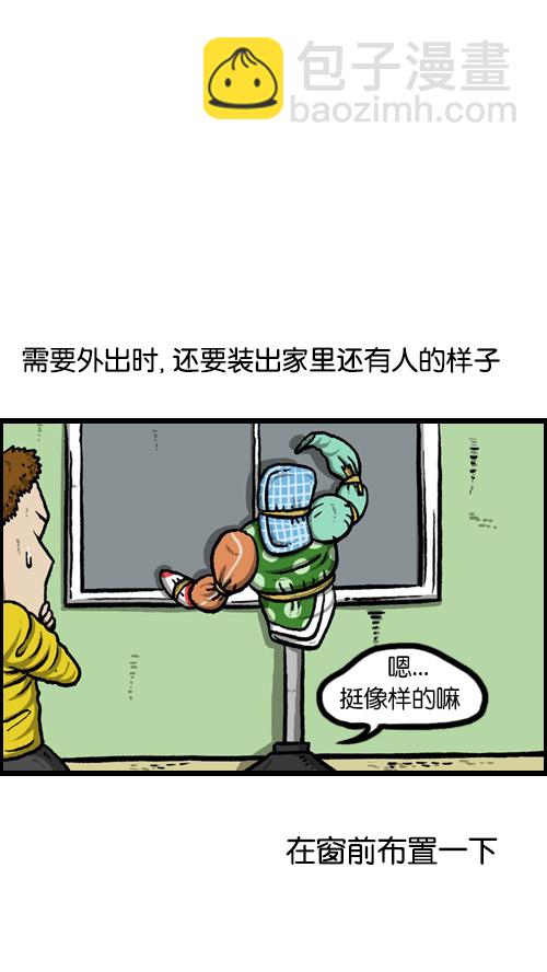 [第85话] 我独自在家13