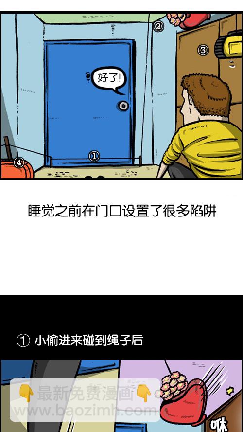 [第85话] 我独自在家17