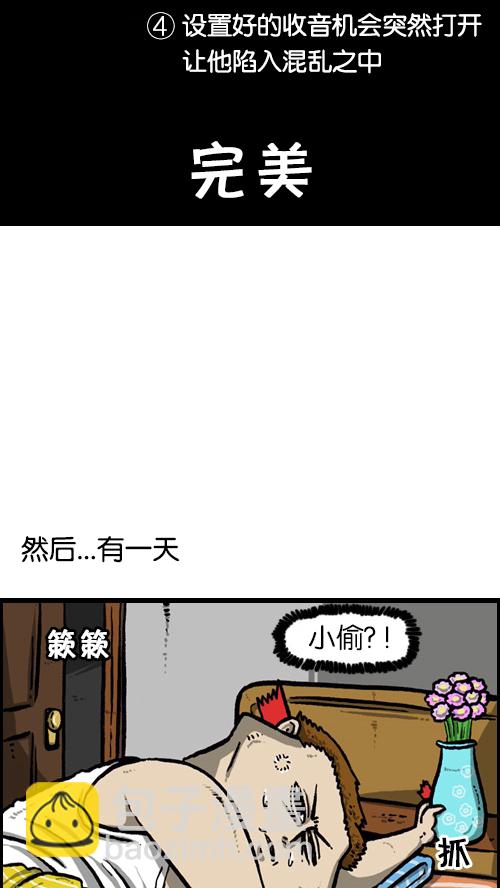[第85话] 我独自在家19