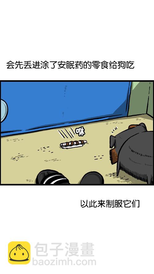 [第85话] 我独自在家2
