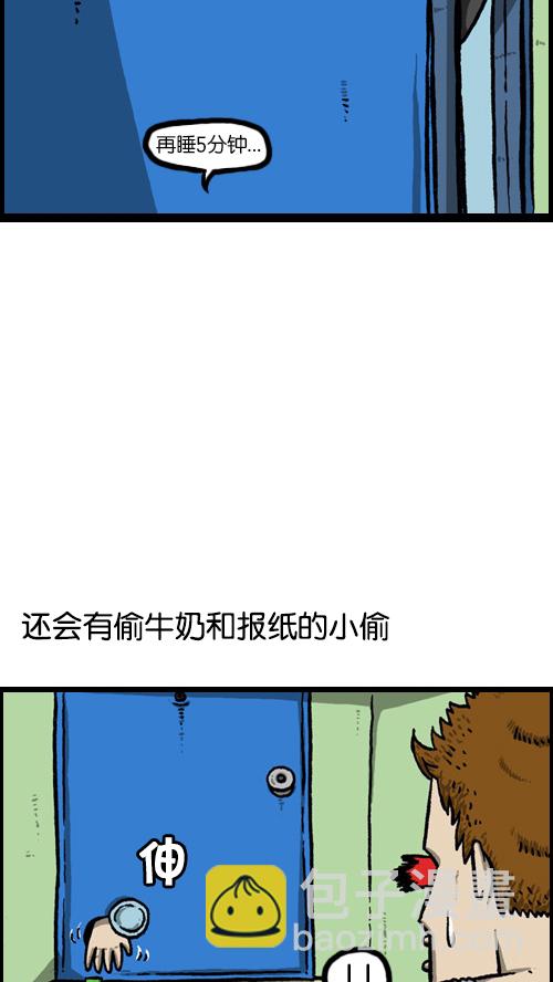 [第85话] 我独自在家5
