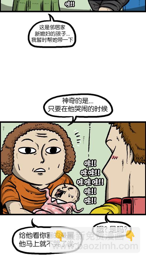 [第88话] 照看小孩1