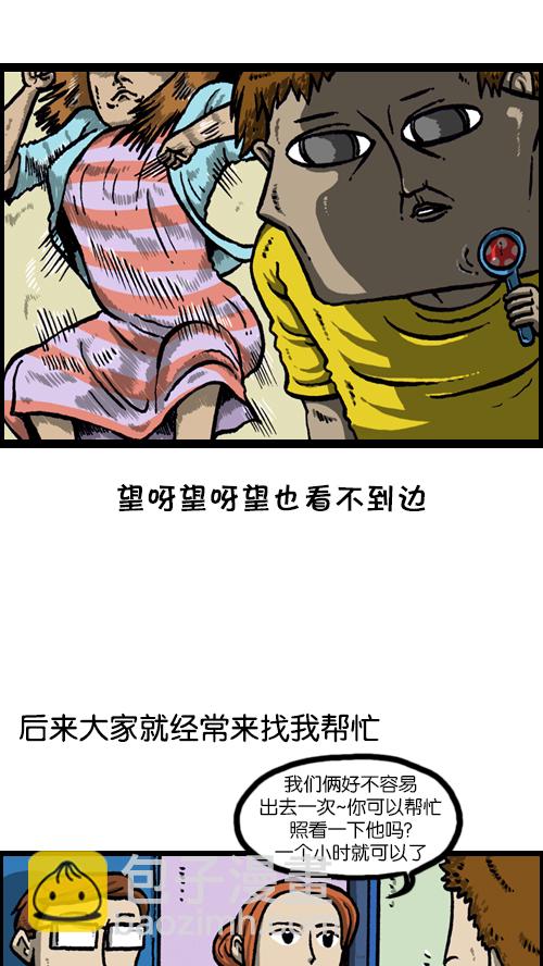[第88话] 照看小孩13