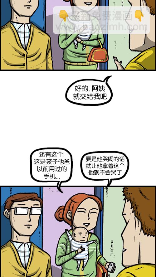 [第88话] 照看小孩14